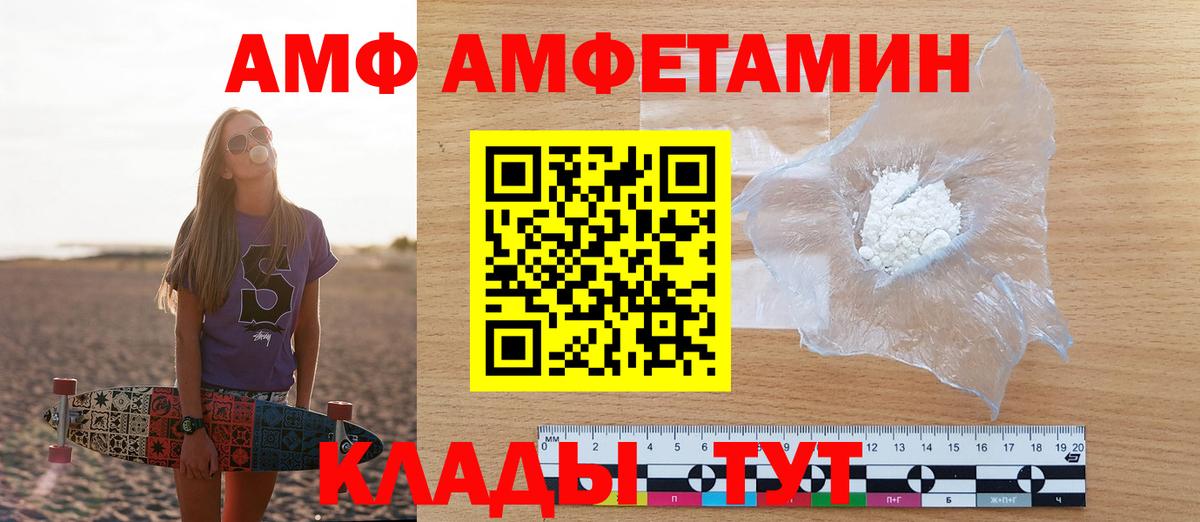 Amphetamine  АМФ 97%  Вход с VPN  мега зеркало  Нижнеудинск 