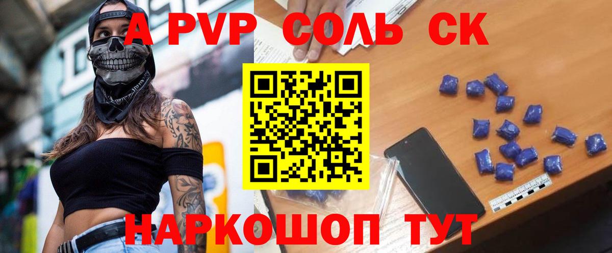 Alpha PVP Crystall  Вход с VPN  Alfa_PVP Crystall  продажа наркотиков  Нижнеудинск  A PVP 