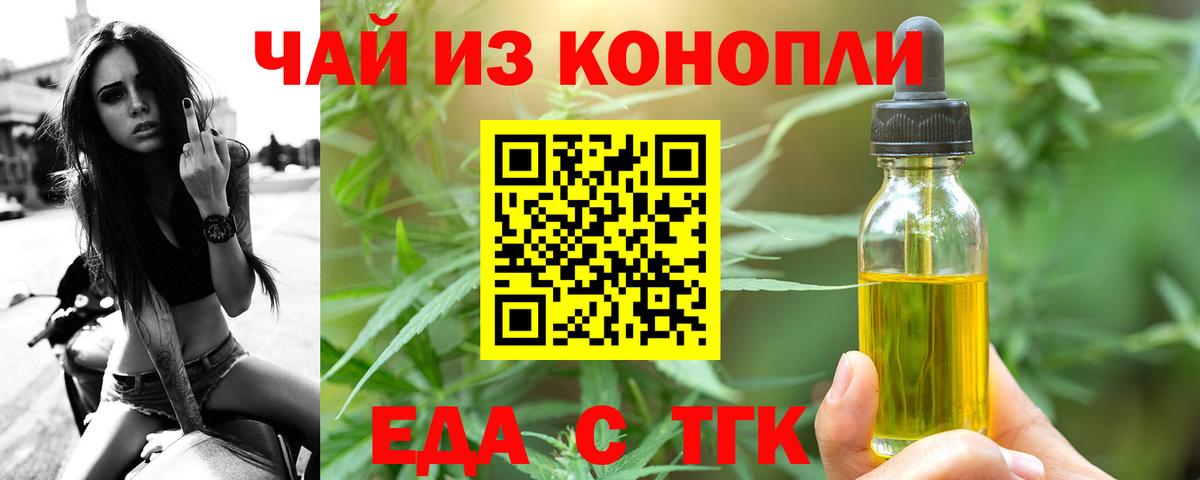 Cannafood марихуана  Вход с VPN  Нижнеудинск 