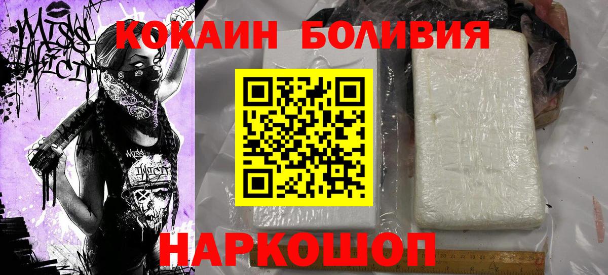 Нижнеудинск  COCAIN  Вход с VPN  КОКАИН Колумбийский  КОКАИН Эквадор 