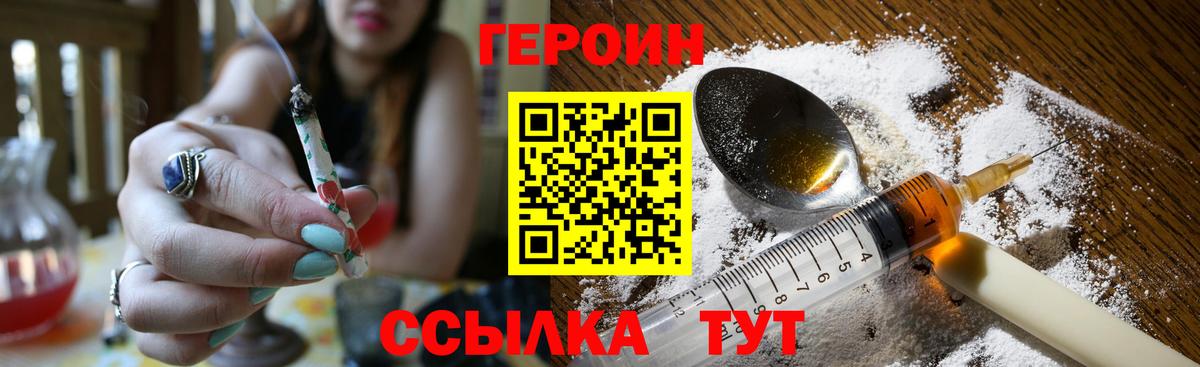 Героин гречка  ГЕРОИН  Нижнеудинск  Вход с VPN 