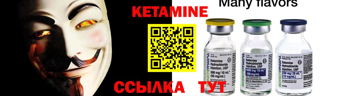 КЕТАМИН VHQ  Вход с VPN  Нижнеудинск  Кетамин ketamine 