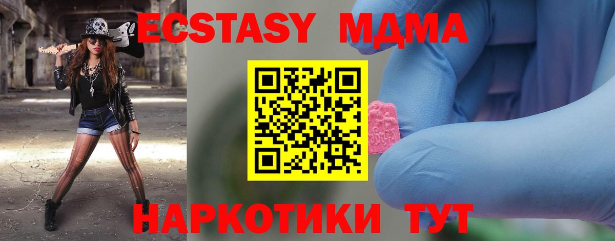Нижнеудинск  MDMA crystal  МДМА  Вход с VPN 