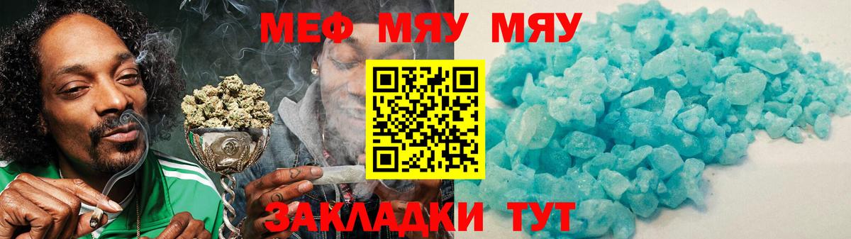 Мефедрон 4 MMC  МЯУ-МЯУ  Нижнеудинск  Меф  Вход с VPN  Меф mephedrone 