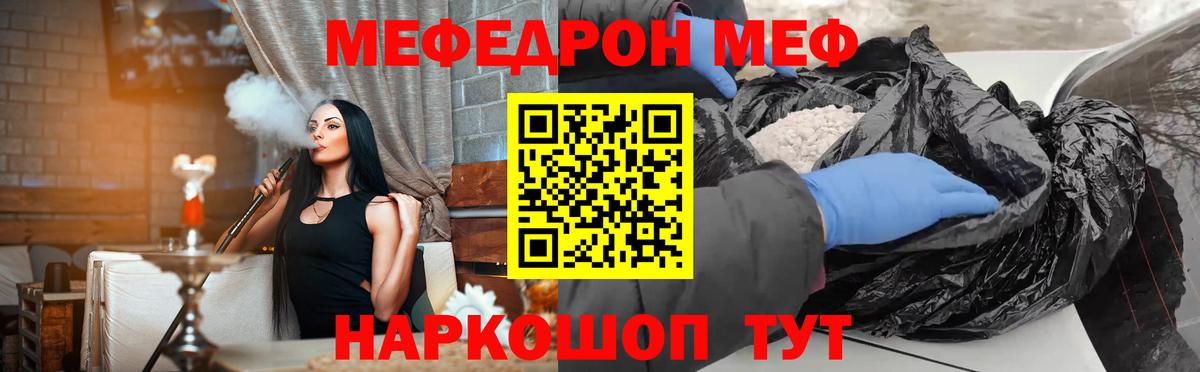 МЕФ кристаллы Нижнеудинск