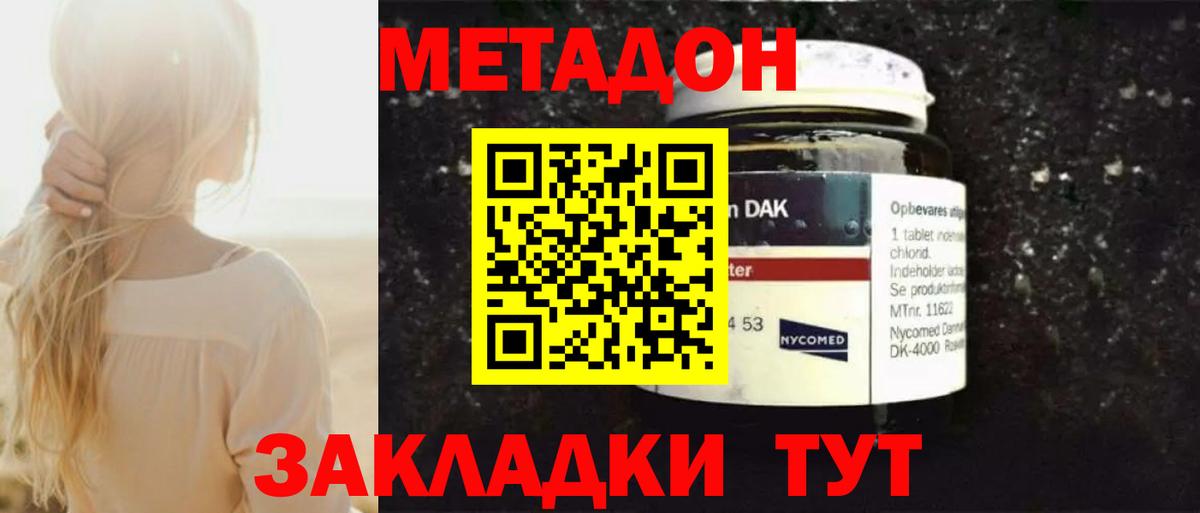 Метадон мёд Нижнеудинск