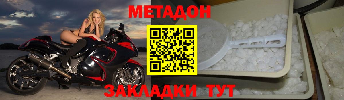 МЕТАДОН белоснежный  МЕТАДОН methadone  Нижнеудинск  Вход с VPN 