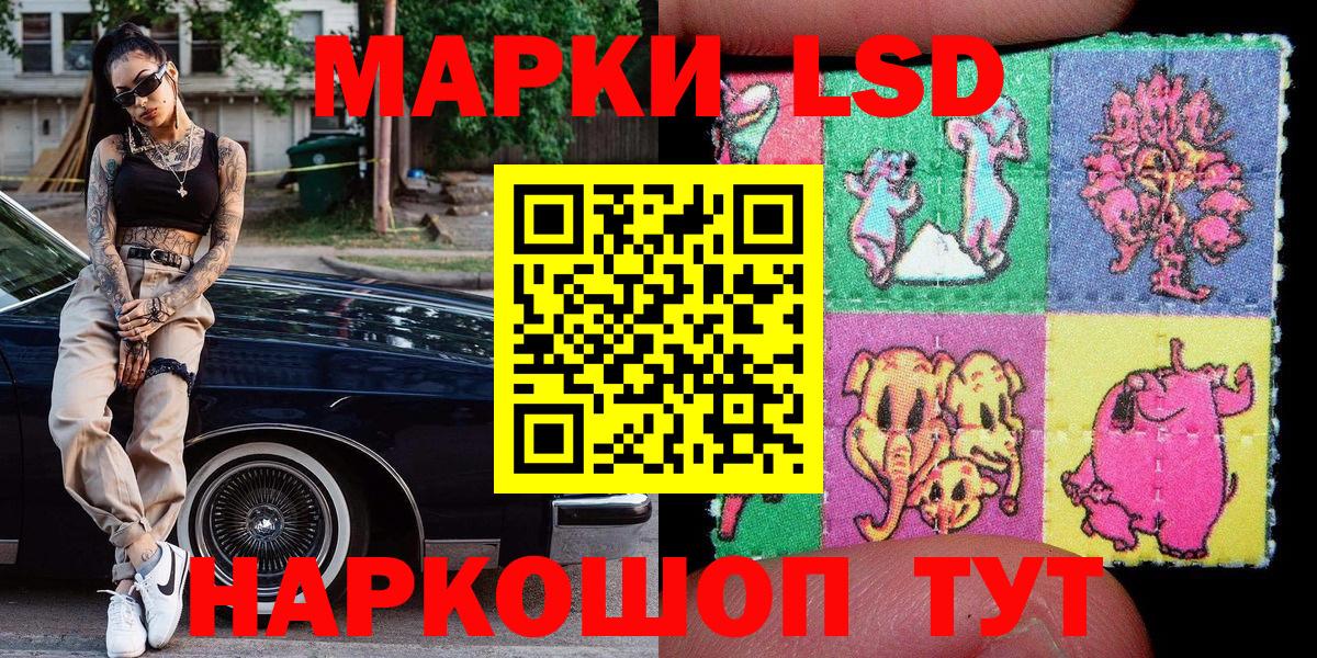 Марки NBOMe 1,8мг  Марки NBOMe 1,8мг  Нижнеудинск  Вход с VPN 
