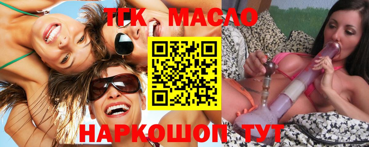Нижнеудинск  Дистиллят ТГК гашишное масло  Вход с VPN 